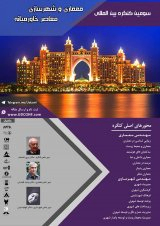 بازشناسی بنای حاج آقا علی رفسنجان، بزرگترین خانه خشتی ایران رویکردها و اندیشه ها