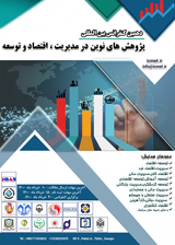 ارائه اولین الگوی پیشنهادی نگهداری و تعمیرات مبتنی بر قابلیت اطمینان (RCM )در صنعت آب و فاضلاب ایران