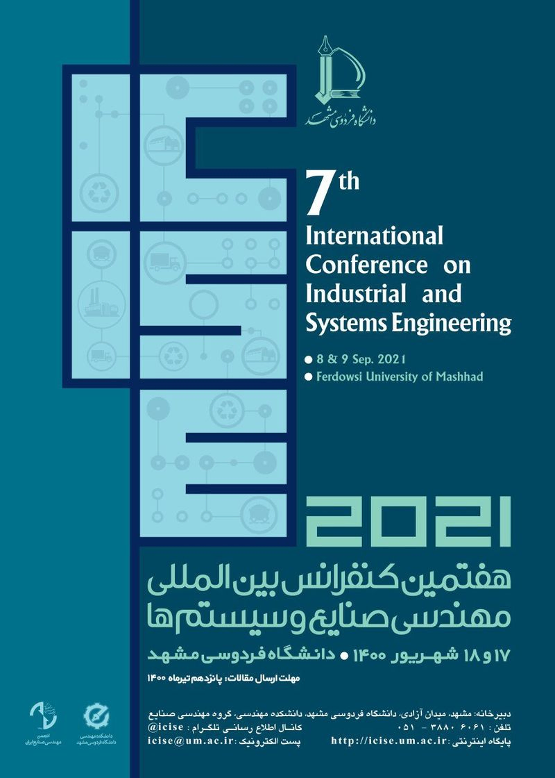 هفتمین کنفرانس بین المللی مهندسی صنایع و سیستم ها