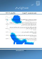 برآورد تمایل به پرداخت جامعه برای حفاظت از سواحل دریای خزر استان مازندران (شواهد جدید از رویکرد ارزش گذاری مشروط)