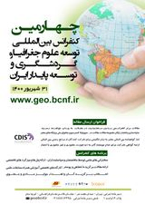 گردشگری علمی، راهبردی برای توسعه پایدار گردشگری و حفاظت محیط زیست در ایران