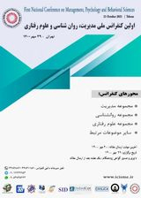 بررسی و مروری بر مزایا ,چالش ها و راهکارهای پیاده سازی استانداردهای حسابداری بین المللی گزارشگری مالی در ایران