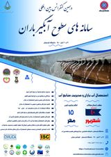 تغییرات مکانی شاخص حساسیت سیل (FSI) در حوزه های آبخیز استان اردبیل