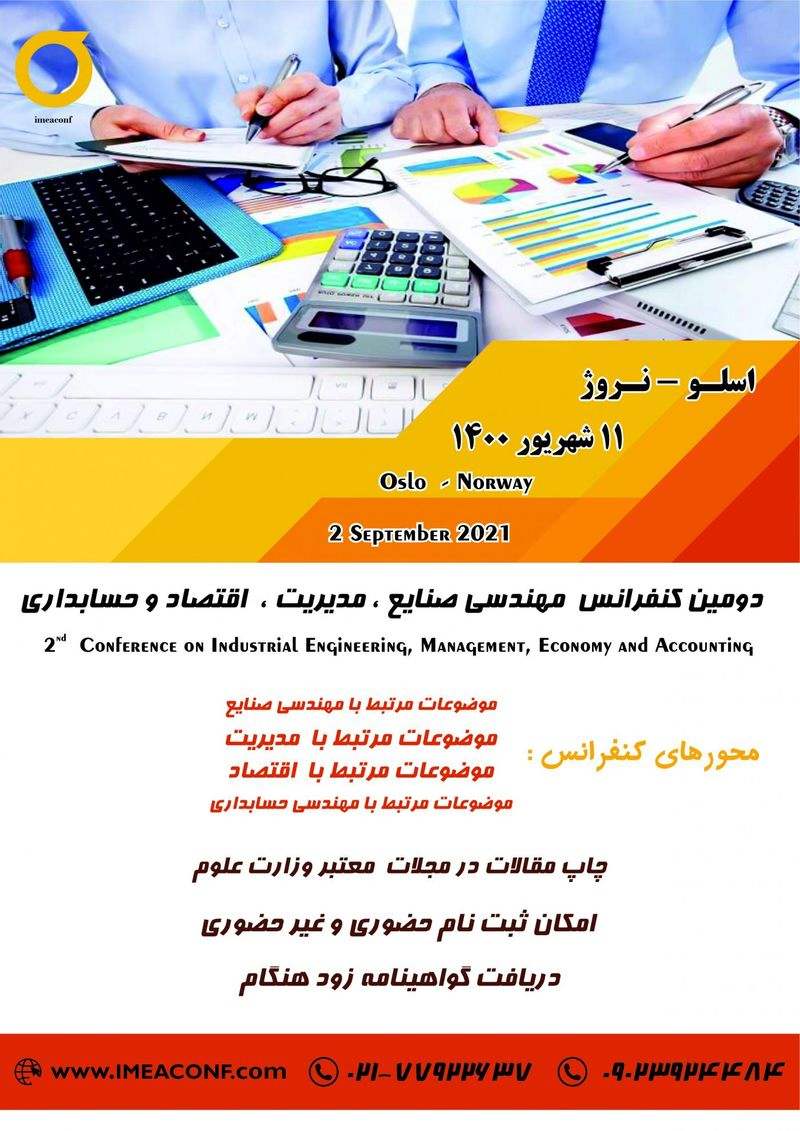 دومین کنفرانس مهندسی صنایع، مدیریت، اقتصاد و حسابداری