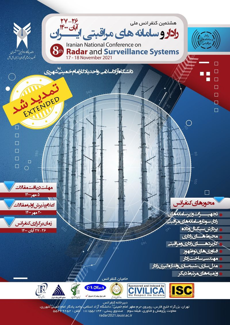 هشتمین کنفرانس ملی رادار و سامانه های مراقبتی ایران