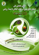 ارزیابی مزیت نسبی نباتات صنعتی در استان گلستان: مطالعه موردی کلزا