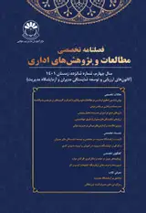 بررسی تاثیر سلامت اداری بر رضایت شغلی کارکنان سازمان تامین اجتماعی استان کرمان؛ نقش میانجی رفتار شهروندی سازمانی