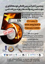 پنجمین کنفرانس بین المللی توسعه فناوری مهندسی مواد، معدن و زمین شناسی