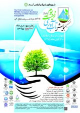گونه های گیاهی بومی، راهکار گسترش پایدار فضای سبز شیراز در کم آبی