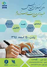 فروش الکترونیکی داروخانه تحت تاثیر تبادل اطلاعات الکترونیکی با مشتریان(از دیدگاه داروخانه های سطح شهر مشهد)