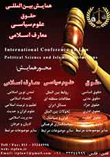 A comparative study of the concept of adoption in the Law of Iran and England