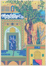 بررسی تزئینات کاشیکاری در مساجد دوره تیموریان (نمونه موردی: مسجد گوهرشاد مشهد و مسجد گوهرشاد هرات)