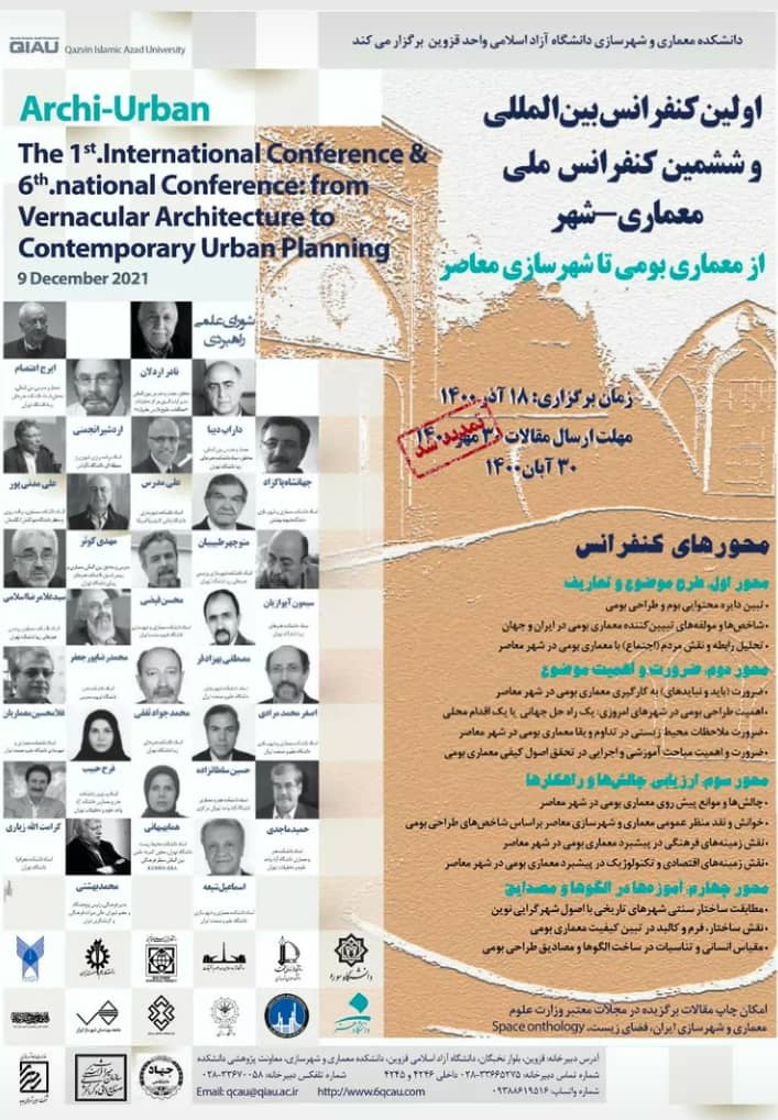 اولین کنفرانس بین المللی و ششمین کنفرانس ملی معماری-شهر: از معماری بومی تا شهرسازی معاصر