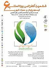 تعیین فضاهای مورد نیاز کتابخانه عمومی برای جمعیت 25000 نفر در اصفهان