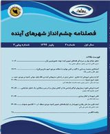 مکان های سوم شهری و پایداری اجتماعی مناطق شهر اصفهان