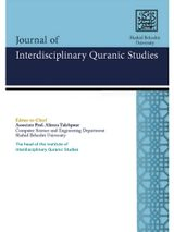 The relation between the language of the Quran and science