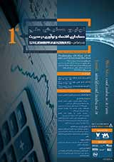 بررسی تأثیر مدیریت سود بر چسبندگی هزینه های شرکت های پذیرفته شده در بورساوراق بهادار تهران