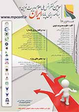 شیوه ها و راه کارهای استفاده سازمان های دولتی ازمدیریت دانش در ایران