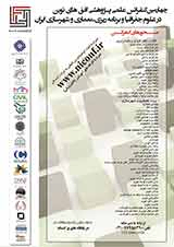 بررسی ضوابط و سیاستگذاریهای مدیریت بصری شهری در قوانین و اسناد توسعه شهری ایران