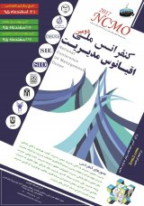 بررسی تاثیر قابلیتهای بازاریابی برمزیت رقابتی و عملکرد مالی مورد مطالعه: سازمان تامین اجتماعی استان اصفهان