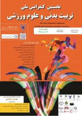 تاثیر تعهد مدیران به تعهد سازمانی در بین کارکنان ادارات ورزش و جوانان استان فارس