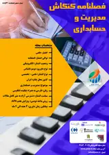 بررسی تاثیر کارایی (نسبت گردش دارایی) بر ارزش افزوده بازار شرکت های پذیرفته شده در بورس اوراق بهادار تهران