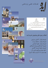 تاثیر روان شناسی رنگ بر محیط شهر ایرانی - اسلامی