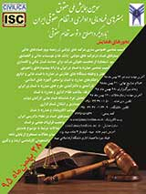 جرم آدم ربایی در حقوق کیفری ایران