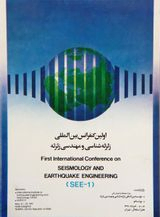 نحوه تاثیر رسوبات آبرفتی شهر تهران در مشخصات یک زلزله محتمل