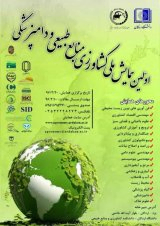 نقش تغییر کاربری بر ویژگی کیفیت خاک و ترسیب کربن در منطقه چهارزبر استان کرمانشاه