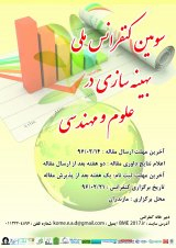 بررسی تاثیر وجود منابع گاز طبیعی بر رشد اقتصادی ایران؛ با نقش درجه باز بودن اقتصاد وتشکیل سرمایه ثابت ناخالص
