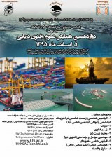 کاربرد روش های آماری چندمتغیره در ارزیابی توزیع و منشا فلزات در رسوبات ساحلی بوشهر