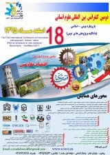 پیاده سازی هوشمندی کسب و کار در بانک های تجاری مورد مطالعه: شعب منتخب بانک تجارت در شهر اصفهان