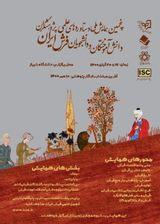 مطالعه مشخصه های رنگی الیاف طبیعی رنگرزی شده با انواع برگهای درختان بومی فارس