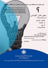 دومین کنفرانس ملی تحقیقات بین رشته ای در مهندسی کامپیوتر، برق، مکانیک و مکاترونیک