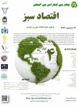 تاثیر مولفه های دانش بر عملکرد زیست محیطی کشورهای منتخب دارای فراوانی منابع طبیعی با تاکید بر ایران