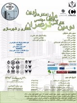 ارایه طرح و مقایسه تطبیقی معیارهای موثر بر سرزندگی میدان های 15 خرداد و سبزه میدان زنجان