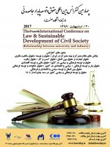 بررسی و تحلیل حقوق کودکان از دیدگاه حقوق بین الملل و قانون اساسی جمهوری اسلامی ایران