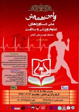 مقایسه توان عضلانی دانش آموزان رده سنی ( 11- 9 ) سال استان خوزستان با مقادیر نورم ملی و بین المللی