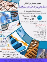 تحلیل تاثیر سطح رضایتمندی کارکنان از ابعاد مختلف شرکت از منظر بازاریابی داخلی مطالعه موردی: شرکت توزیع برق اصفهان