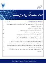 وضعیت ویژگی های کارآفرینی دانشویان دانشگاه آزاد اسلامی واحد شهر ری