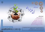 تحلیل حقوقی اصل هشتم قانون اساسی جمهوری اسلامی ایران در راستای تحقق منشور حقوق شهروندی