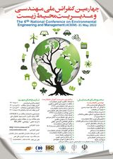 Life cycle assessment of wind turbines in Iran