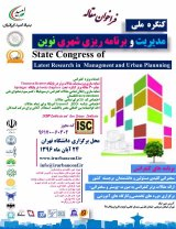 بررسی عنصر هویتی رنگ در محور فرهنگی-تاریخی اصفهان