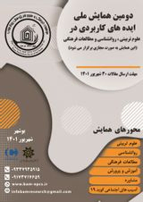 اثربخشی رفتار درمانی دیالکتیکی بر افسردگی دانش آموزان مقطع متوسطه اول شهرستان بوشهر