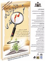 تصویرسازی های هنری در شعر دینی احمد وایلی و احمد عزیزی با تکیه بر کنایه و مجاز