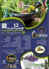 گیاهان دارویی موثر در رفع عوارض آلودگی هوا از نگاه طب سنتی ایرانی
