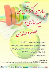 امکان سنجی فنی، اقتصادی و زیست محیطی احداث نیروگاه زباله سوز در کشور ایران