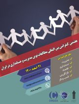 بررسی رابطه نوسانات جریان وجوه نقد و اعتبار تجاری شرکت های پذیرفته شده در بورس اوراق بهادار تهران