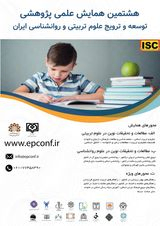 جایگاه سواد دیجیتال در نظام آموزش و پرورش ایران
